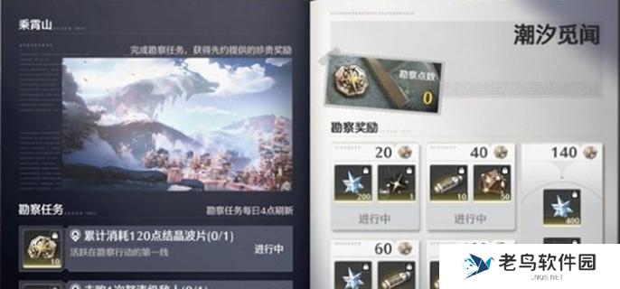 鸣潮繁星巡洄活动玩法-繁星巡洄活动怎么玩