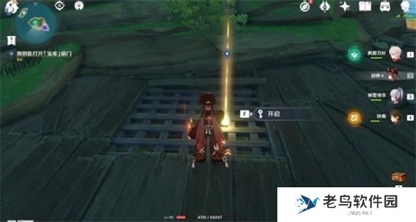 1700448726814559.jpg 《原神》手游 农民的宝藏任务怎么做