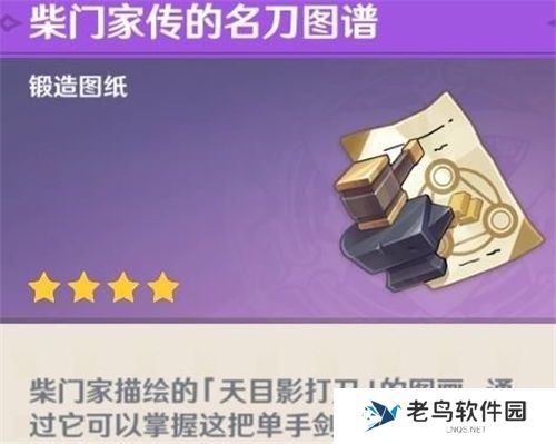 1700448743450316.jpg 《原神》手游 农民的宝藏任务怎么做