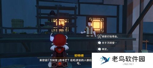 1700449153895320.jpg 《原神》手游 莲蓬采集地点