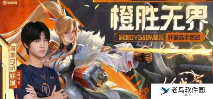 王者荣耀伽罗橙胜无界星元皮肤多少钱-伽罗橙胜无界星元皮肤价格介绍