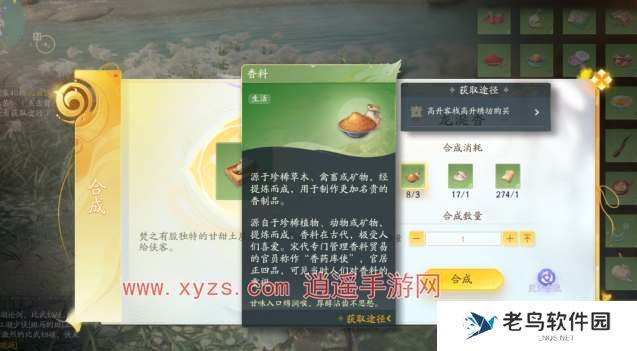 射雕手游黄蓉喜欢什么礼物 射雕手游黄蓉喜欢什么礼物