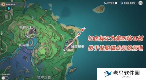 1700448704421294.jpg 《原神》手游 农民的宝藏任务怎么做