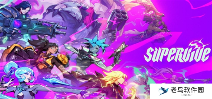 SUPERVIVE官网入口在哪-官网入口地址分享