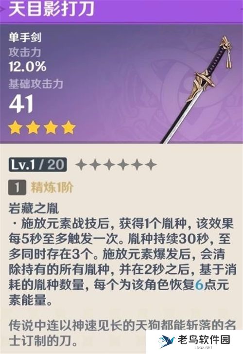 1700448739938991.jpg 《原神》手游 农民的宝藏任务怎么做