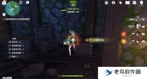 1700448651647746.jpg 《原神》手游 农民的宝藏任务怎么做