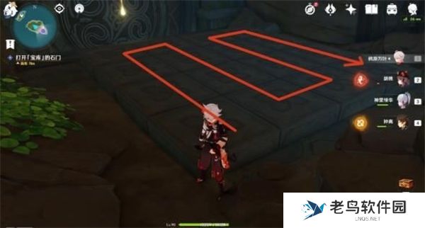 1700448733254494.jpg 《原神》手游 农民的宝藏任务怎么做