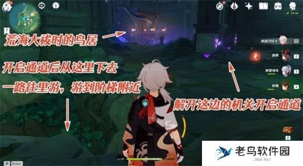 1700448667984102.jpg 《原神》手游 农民的宝藏任务怎么做