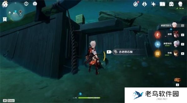 1700448688319881.jpg 《原神》手游 农民的宝藏任务怎么做