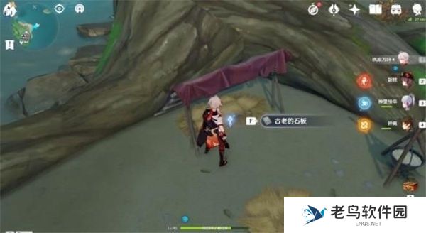 1700448700683890.jpg 《原神》手游 农民的宝藏任务怎么做