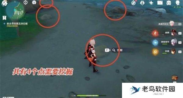 1700448721348095.jpg 《原神》手游 农民的宝藏任务怎么做