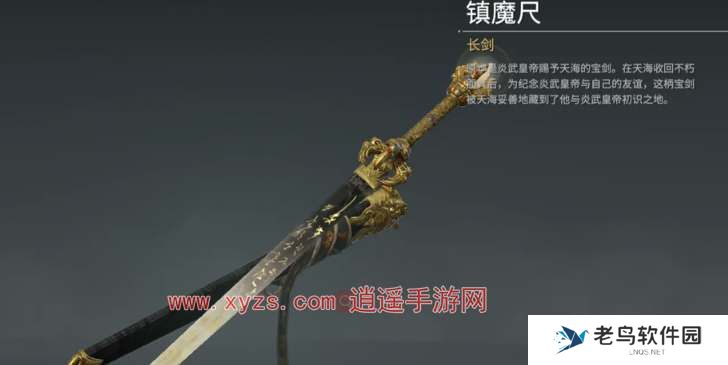 永劫无间手游新手武器推荐 永劫无间手游新手武器推荐