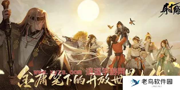 射雕手游全门派天赋词条推荐 射雕手游全门派天赋词条推荐