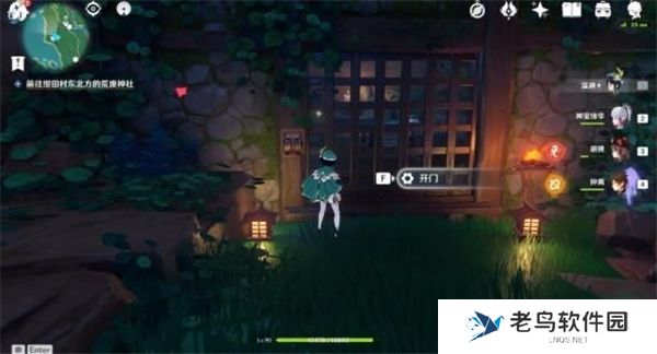 1700448646175554.jpg 《原神》手游 农民的宝藏任务怎么做