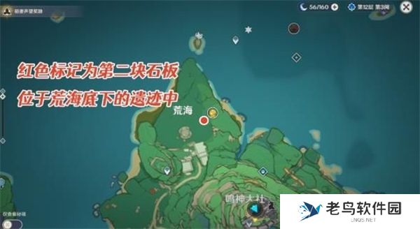 1700448656757492.jpg 《原神》手游 农民的宝藏任务怎么做