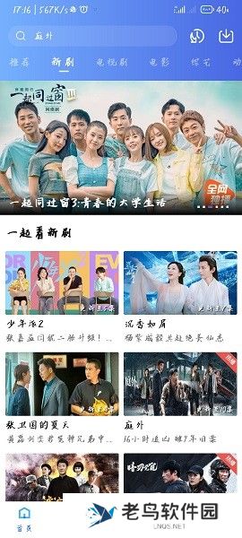 星空影视正版