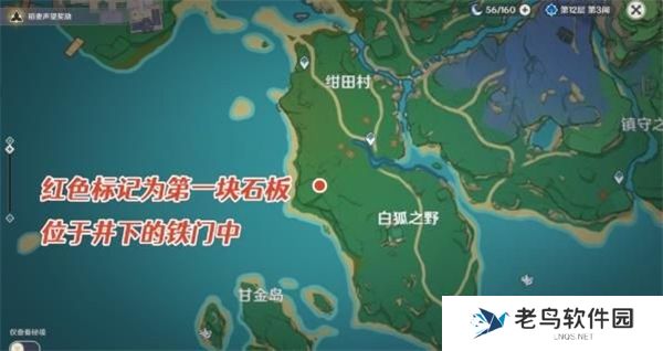 1700448629379716.jpg 《原神》手游 农民的宝藏任务怎么做