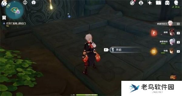 1700448730856031.jpg 《原神》手游 农民的宝藏任务怎么做