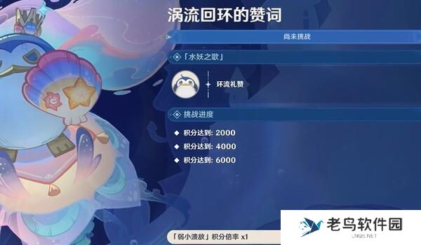 1701139045666821.jpg 《原神》手游 肃清邪物反击战第一关通关攻略