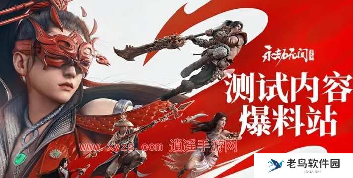 永劫无间手游首测资格获取途径 永劫无间手游首测资格获取途径