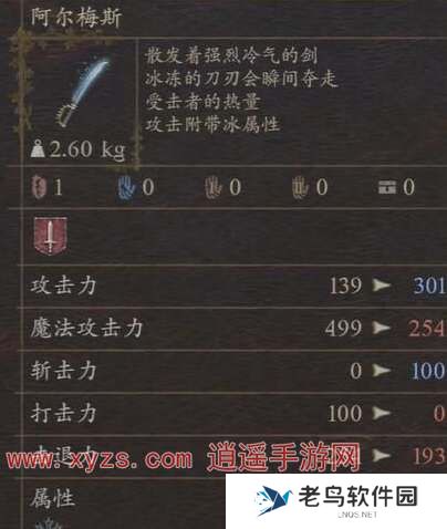 龙之信条2前期开荒强力武器推荐 龙之信条2前期开荒强力武器推荐