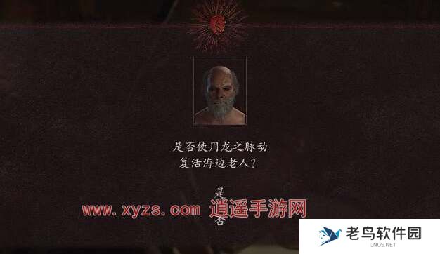 龙之信条2任务NPC死了怎么复活 龙之信条2任务NPC死了怎么复活