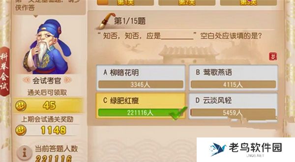 《梦幻西游》手游 科举会试答案大全 《梦幻西游》手游 科举会试答案大全