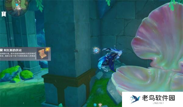 1700453553699830.jpg 《原神》阿托斯的供词宝箱位置一览