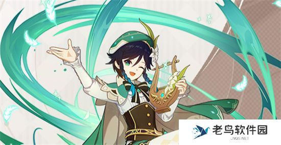 《原神》手游 温迪角色介绍 《原神》手游 温迪角色介绍