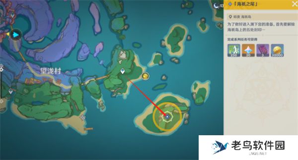 原神解除尾处的封印任务攻略 原神解除尾处的封印任务攻略