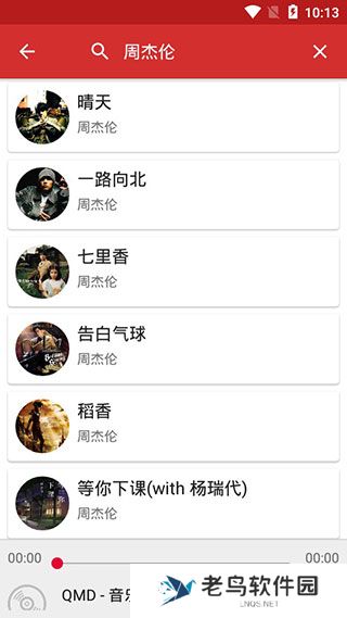 qmd音乐