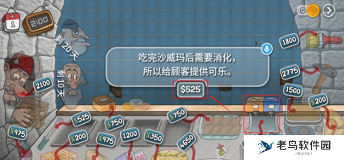 沙威玛传奇怎么接可乐-接可乐操作介绍