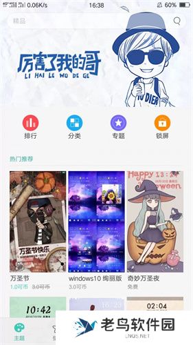 oppo手机主题