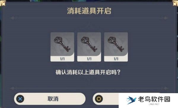 1699851167945858.jpg 《原神》手游 废弃船舱开启攻略