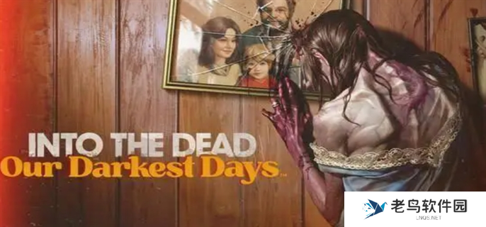 勇闯死人谷暗黑之日什么时候上线-上线时间介绍 勇闯死人谷暗黑之日什么时候上线-上线时间介绍