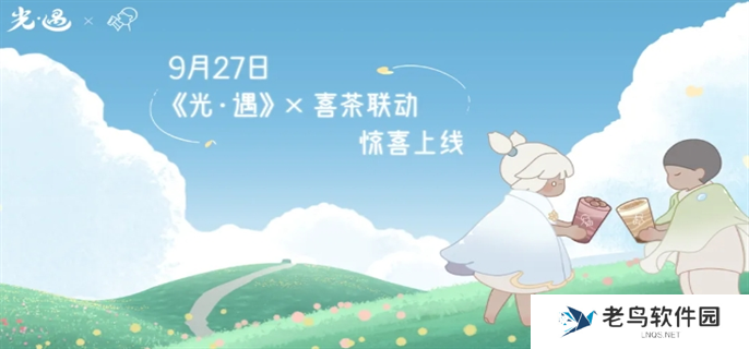 光遇喜茶联动兑换码怎么领-联动兑换码领取方法