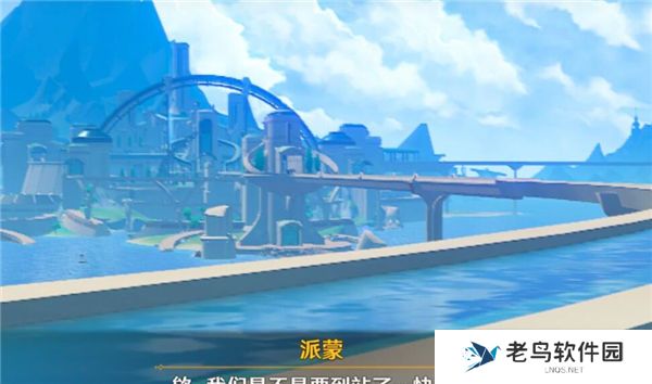 1699847227411582.jpg 《原神》夏洛蒂剧情在哪