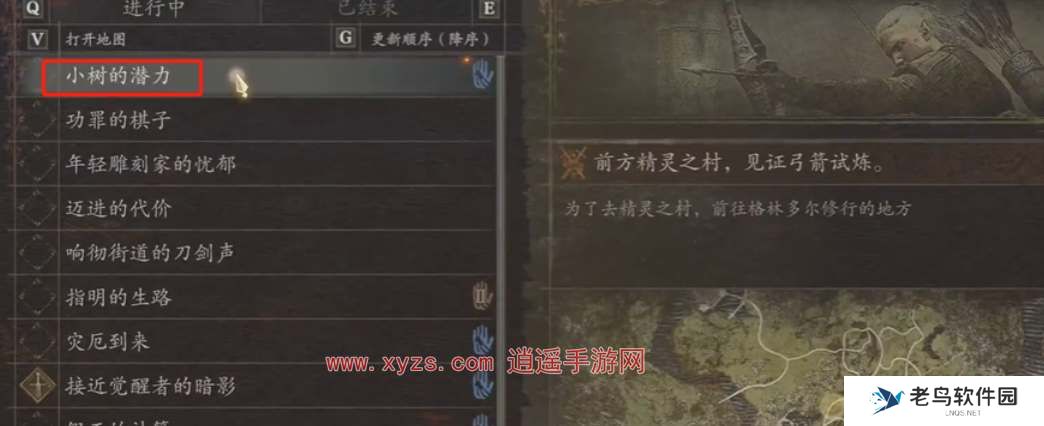 龙之信条2弓箭大师技能解锁攻略