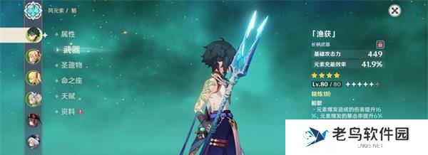 《原神》渔获怎么获取攻略 《原神》渔获怎么获取攻略