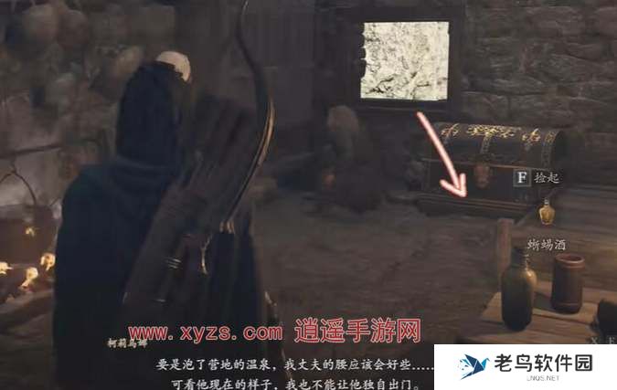 龙之信条2龙选者职业怎么解锁 龙之信条2龙选者职业怎么解锁