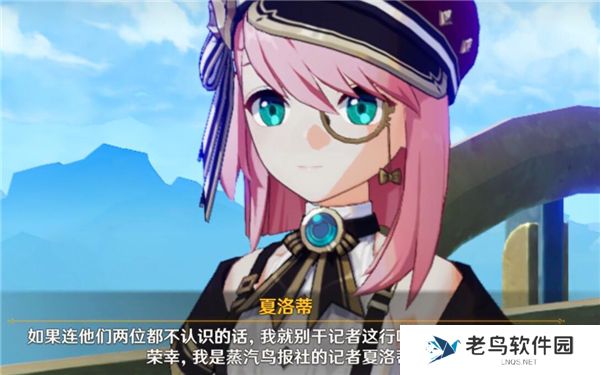 1699847200477972.jpg 《原神》夏洛蒂剧情在哪