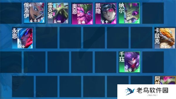 云顶s11森林死神阵容攻略 云顶s11森林死神阵容攻略