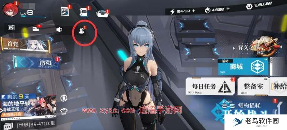 艾塔纪元怎么更换副官 艾塔纪元怎么更换副官