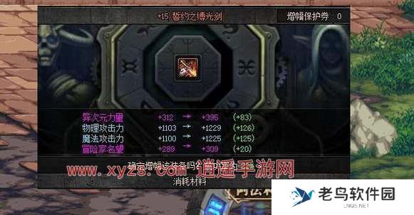 dnf强化和增幅有什么区别 dnf强化和增幅有什么区别