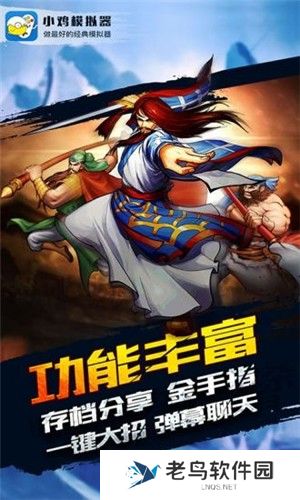 小鸡模拟器