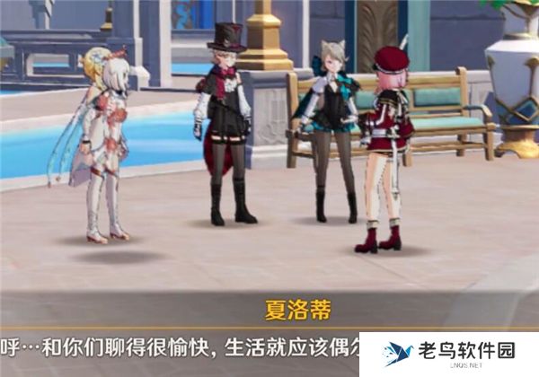 1699847236814153.jpg 《原神》夏洛蒂剧情在哪