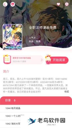 好漫8