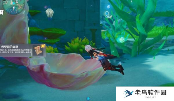 1700453441561367.jpg 《原神》利亚姆的高歌宝箱位置一览