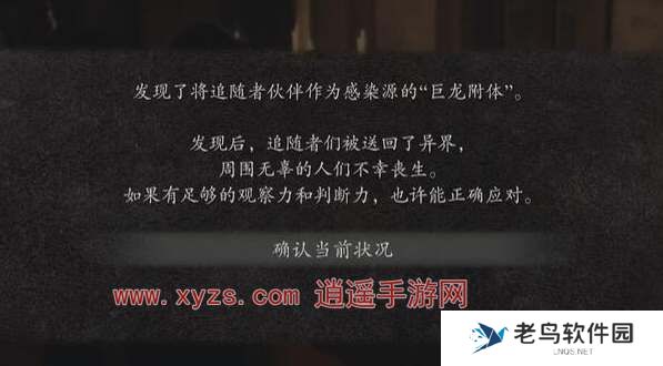 龙之信条2狂龙症治愈方法 龙之信条2狂龙症治愈方法