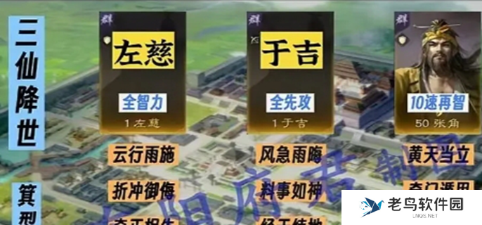 三国谋定天下s4阵容天梯图-s4最强阵容盘点 三国谋定天下s4阵容天梯图-s4最强阵容盘点